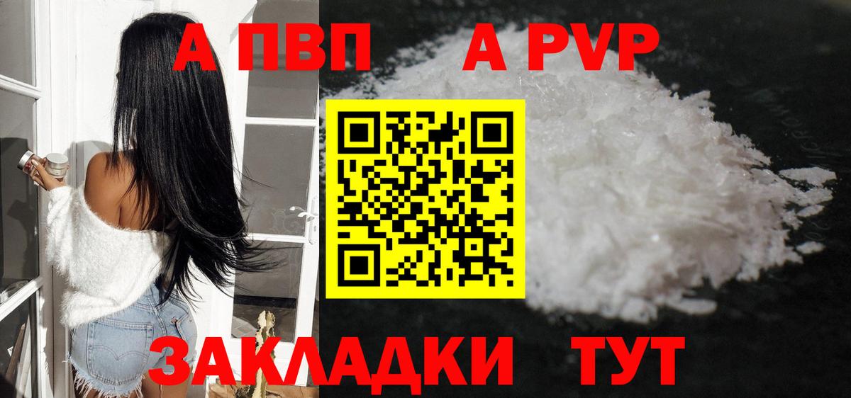 Alpha PVP мука  Alpha PVP СК  Вход с VPN  Малгобек  APVP Crystall 
