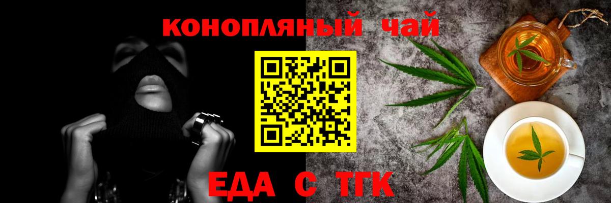 Cannafood конопля  Вход с VPN  Малгобек 