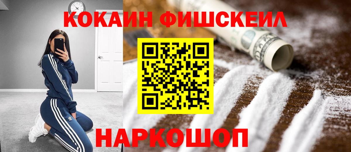 КОКАИН Перу  Вход с VPN  Малгобек  Cocaine Колумбийский 