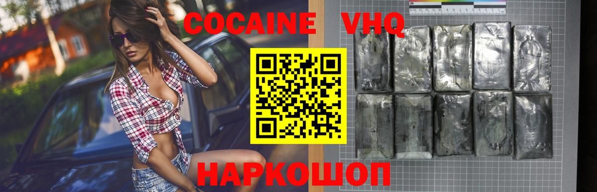 КОКАИН Боливия Малгобек