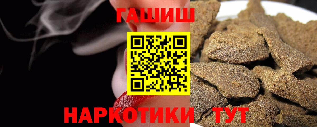ГАШИШ  Вход с VPN  Малгобек  ГАШ убойный 