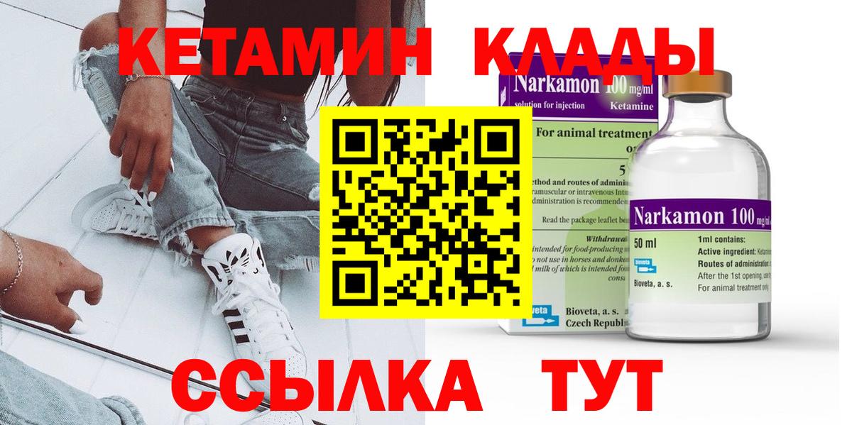 КЕТАМИН VHQ Малгобек