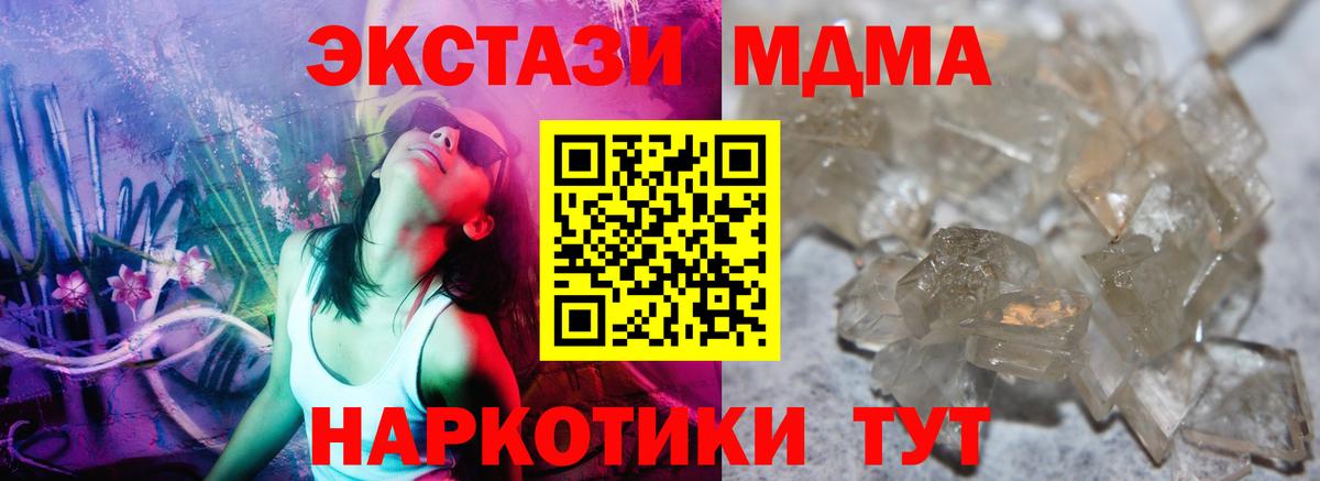МДМА молли  MDMA молли  Вход с VPN  MDMA  Малгобек 