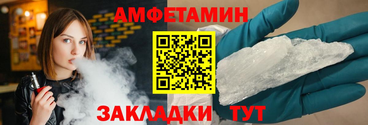 МЕТАМФЕТАМИН пудра Малгобек