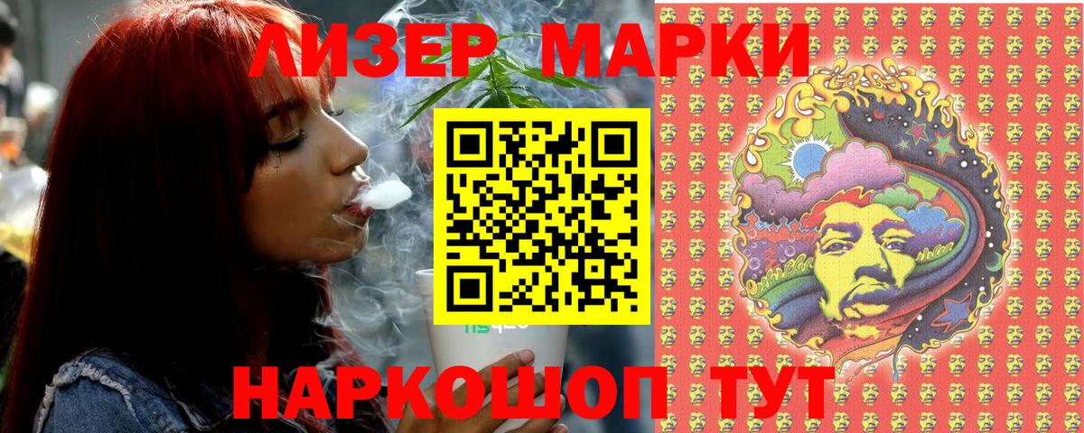 Марки 25I-NBOMe  Наркотические марки 1,5мг  как найти наркотики  Вход с VPN  Малгобек  Наркотические марки 1,5мг 