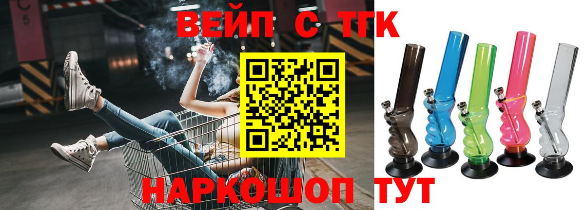 ТГК концентрат Малгобек
