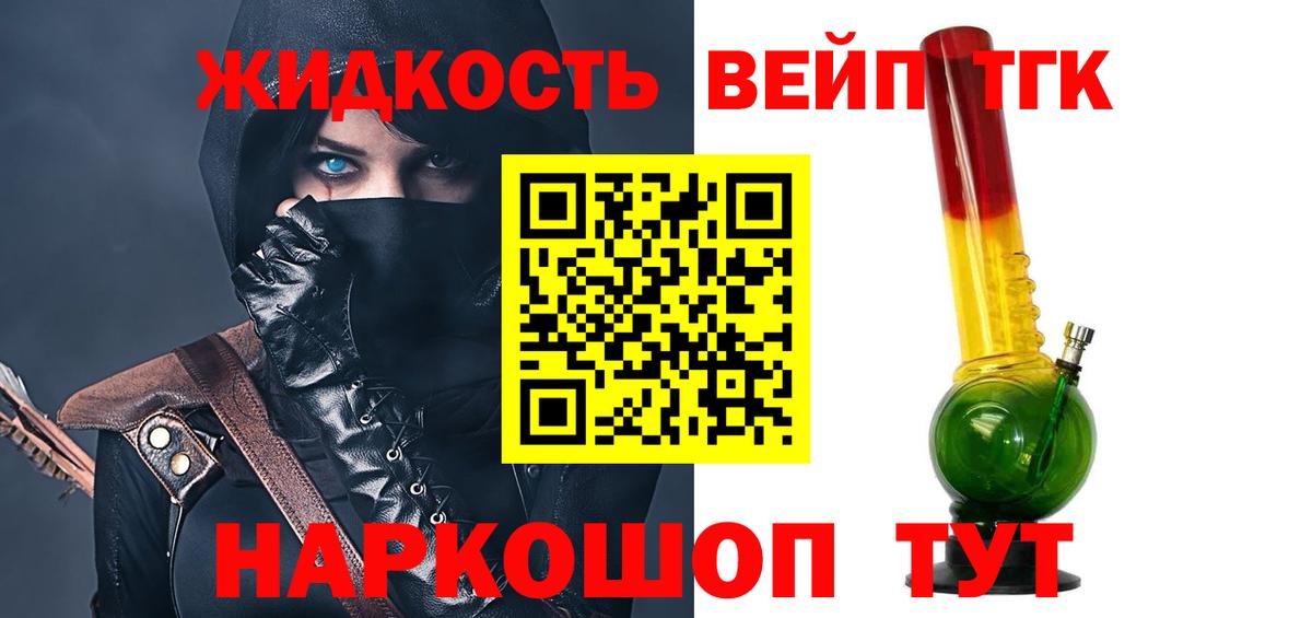 hydra   ТГК вейп  ТГК THC oil  закладки  Вход с VPN  Малгобек 